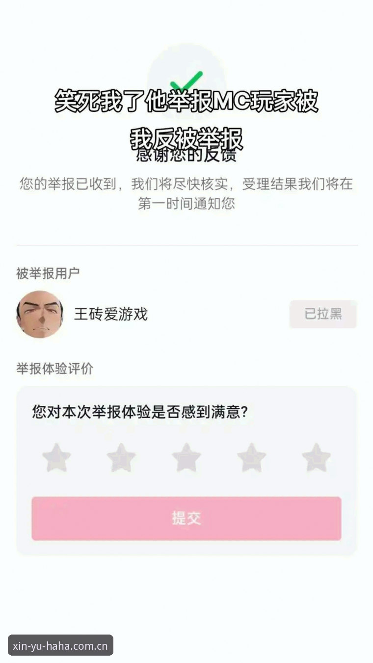 哈哈体育信誉深度分析：安全机制、用户反馈与行业对比全面解析