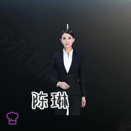 陈琳