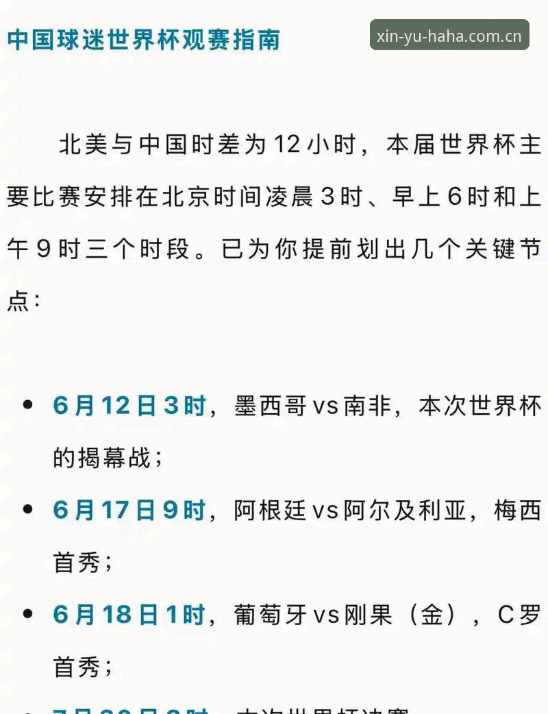 哈哈体育靠谱吗 2026世界杯安保配置指南:从英国警员缩减看赛事观赛体验提升策略