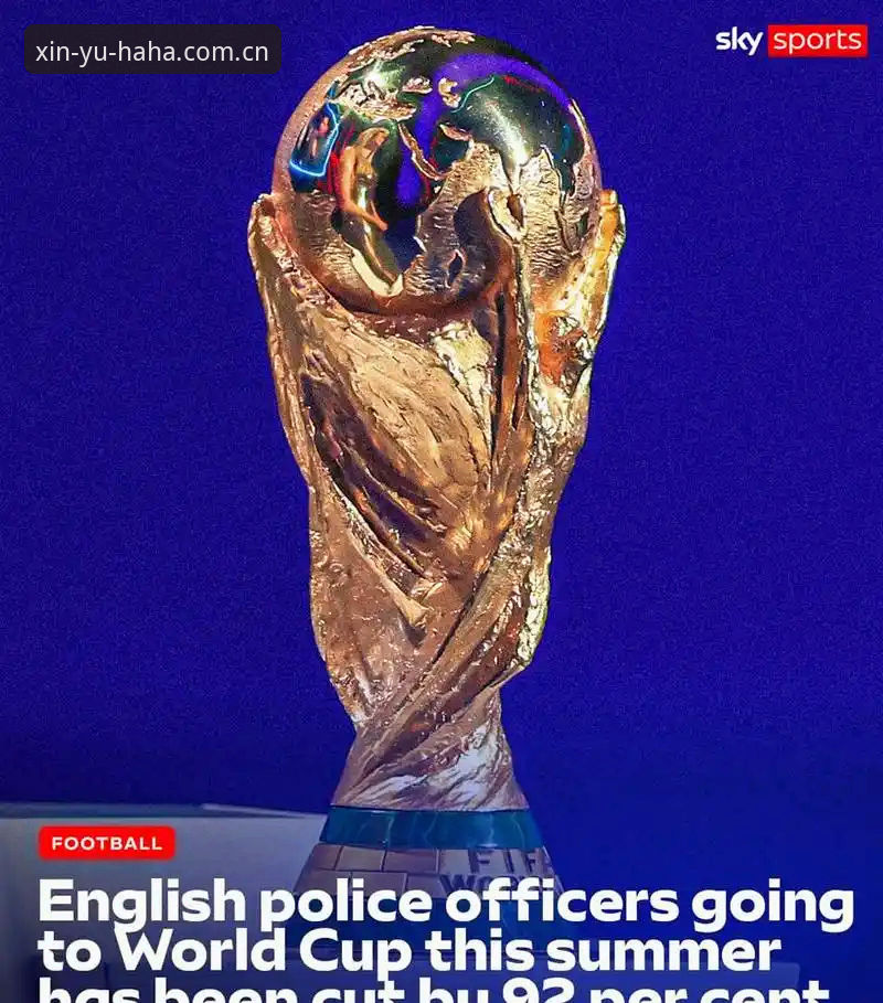 哈哈体育信誉平台安全吗 世界杯安保新变化:英国警员赴美人数锐减,哈哈体育用户观赛必备知识