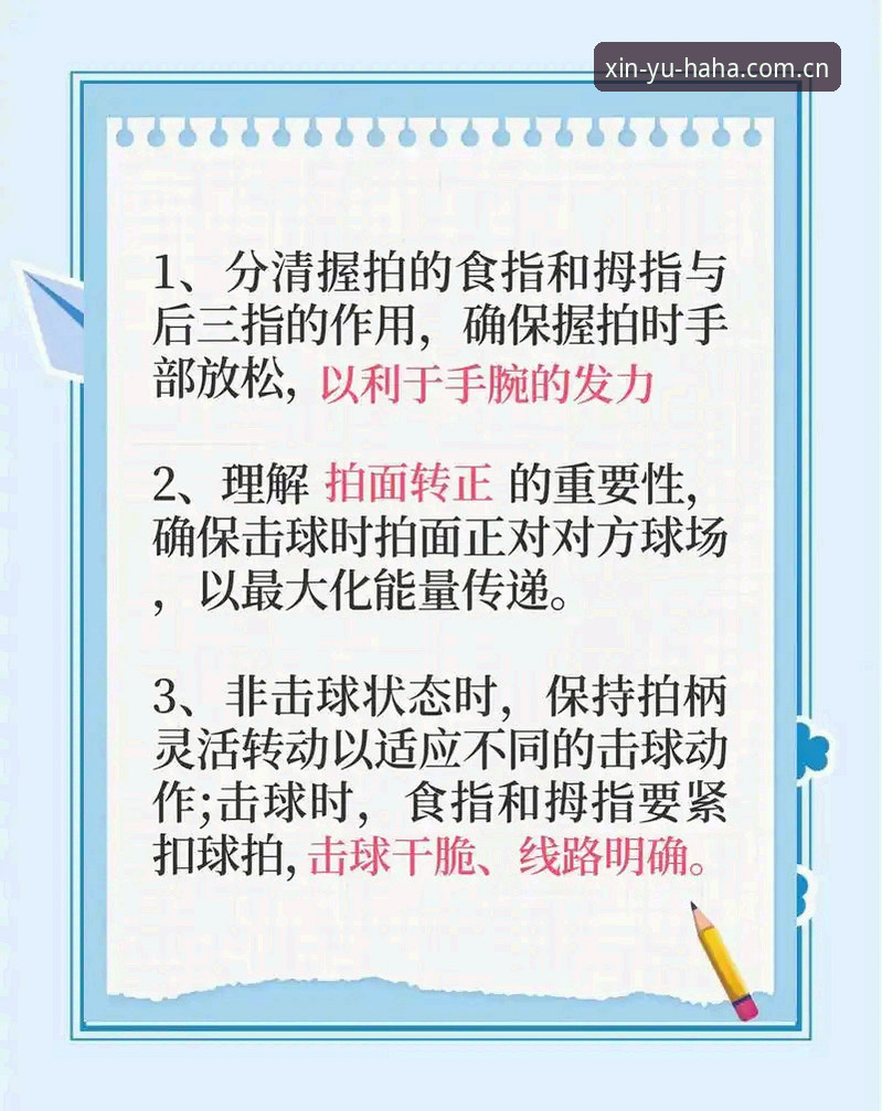 哈哈体育下载链接使用技巧实用指南：新手也能快速掌握的流畅体验秘诀